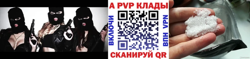 APVP Crystall  магазин продажи   Углич 