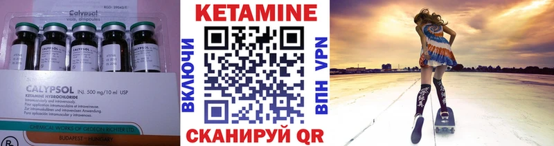где продают   Углич  Кетамин ketamine 