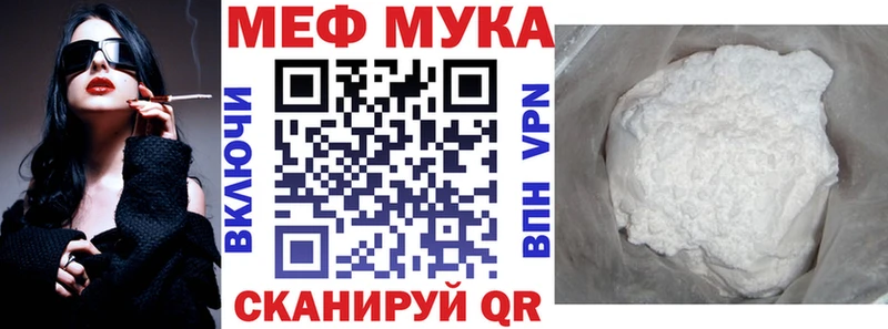 как найти Углич МЕФ мяу мяу